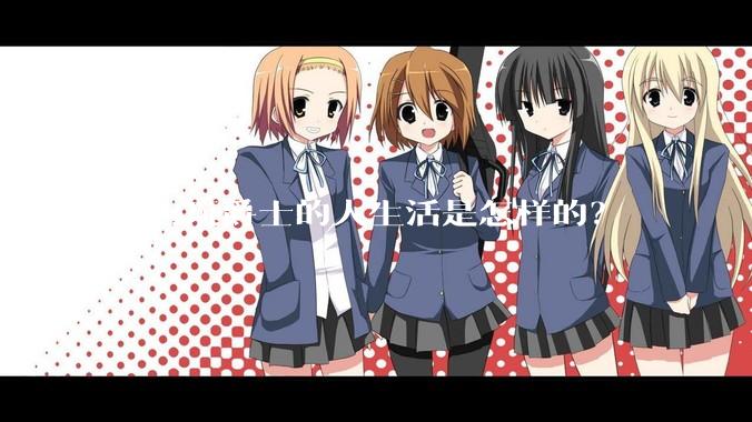 国内玩爵士的人生活是怎样的？